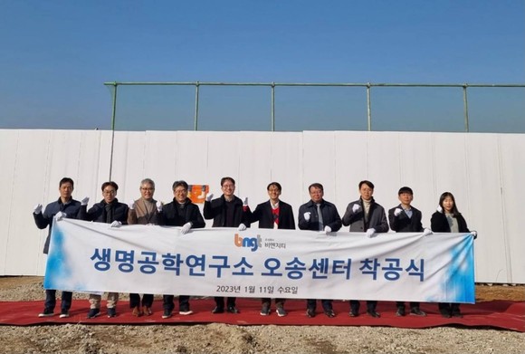 비엔지티가 충북 오송에 위치한 첨단의료복합단지 내 바이오 연구시설 착공에 돌입했다. ⓒ 비엔지티