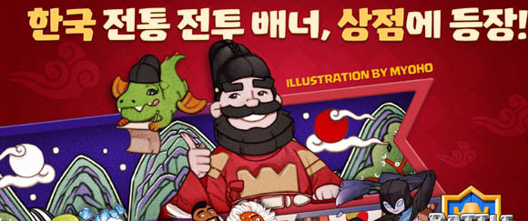 지난해 여름 업데이트의 일부로 추가된 게임 요소 '전투 배너'는 유저 개인의 취향에 따라 게임 시작 전 상대에게 보여지는 전투 배너를 꾸밀 수 있는 기능이다. ⓒ 슈퍼셀