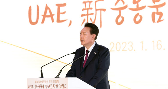 윤 대통령은 '동행 경제인과의 만찬 간담회'에서 "이번 아부다비에서 이뤄낸 성과는 모두 여러분들이 일궈낸 성과"라고 말했다. ⓒ 연합뉴스