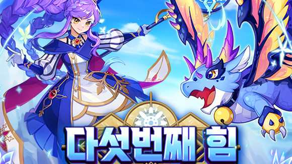 액토즈소프트는 소환수의 각성 스킬과 신규 소환수 '아리아'를 소개하는 영상을 공개했다. ⓒ 액토즈소프트