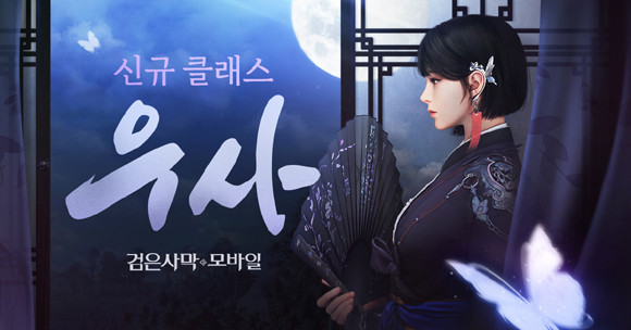 '우사' 출시를 기념해 오는 25일 09시까지 '우사의 보물 상자 만들기', 2월 14일까지 '우사 프리미엄 출석부', '우사 레벨 달성 이벤트'를 진행한다. ⓒ 펄어비스