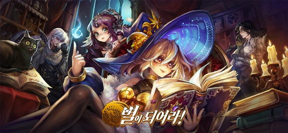 '별이되어라'는 판타지 모험 RPG다. ⓒ 컴투스홀딩스