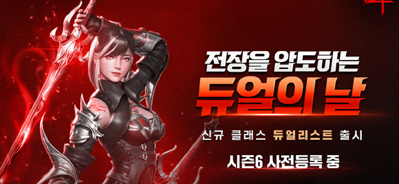 'V4' 시즌6 '듀얼' 사전등록 이벤트에 관한 더욱 자세한 내용은 공식 홈페이지에서 확인할 수 있다. ⓒ 넥슨