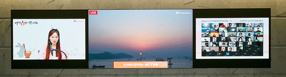 첫 일출 생중계 장면이 SK서린빌딩 로비의 미디어월로 송출되고 있다. ⓒ SK이노베이션