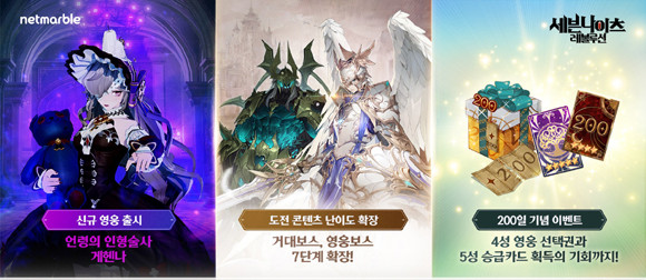'게헨나'를 '악마의 화신 세인'과 같은 덱에 편성 후 플레이 시 공격력 증가 효과가 발생한다. ⓒ 넷마블