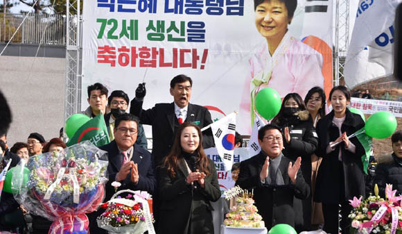 우리공화당이 박근혜 대통령 72세 생일을 축하하는 행사를 개최했다. ⓒ 우리공화당