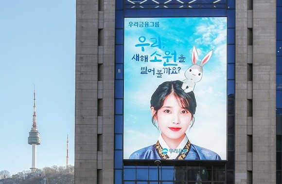 우리금융이 지난해 순이익 3조1693억원을 달성했다고 8일 공시했다. ⓒ 우리금융그룹