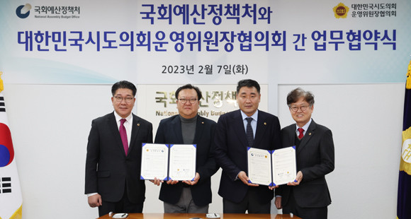 협의회는 지방자치 발전과 지방의회 운영에 관해 광역의회 상호간의 교류와 협력 증진을 위해 17개 광역의회 운영위원장으로 구성된 실무위원회이다. ⓒ 협의회