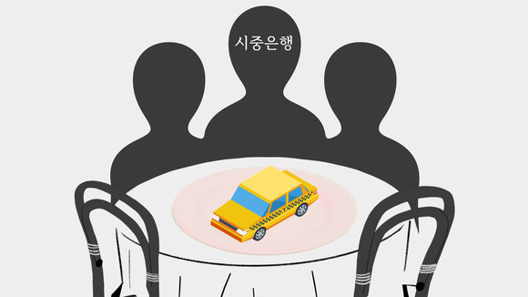 금융권에 따르면 신한은행·우리은행·하나은행이 카카오모빌리티 지분 투자를 검토하고 있다. = 장민태 기자