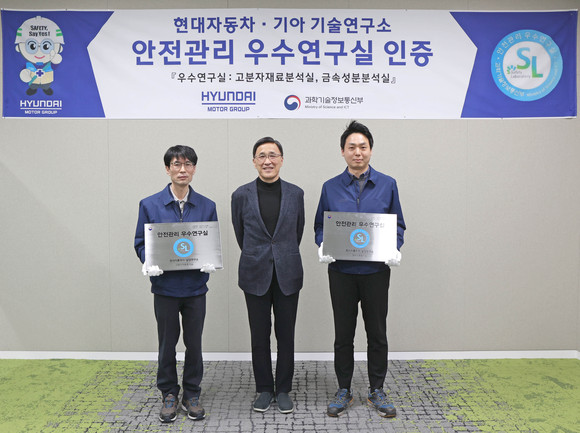 현대자동차·기아 남양연구소가 안전 인증을 획득하며, 우수한 안전관리 역량을 인정받았다. ⓒ 현대자동차