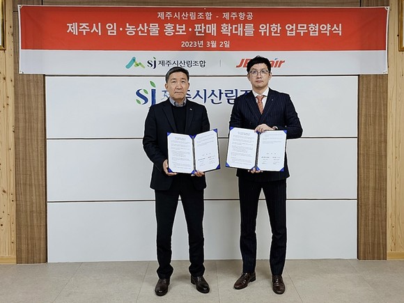 김경원 제주항공 커머셜전략실장(오른쪽)과 김근선 제주시산림조합 조합장이 업무협약을 체결한 뒤 기념촬영을 하고 있다. ⓒ 제주항공