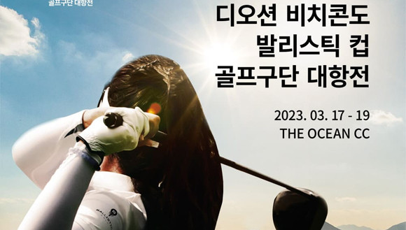발리스틱골프는 골프 클럽과 더불어 당신의 스코어 카드에 'Even Par Score'를 남길 수 있도록 글로벌 최초로 한국에서 어패럴과 기어를 론칭하며 골프를 사랑하는 골퍼들에게 최적의 환경을 조성하기 위해 노력하고 있다. ⓒ 발리스틱골프