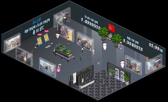 두나무 메타버스 플랫폼 '세컨블록'에 튀르키예 구호기금 모금 현황이 공개됐다. ⓒ 두나무