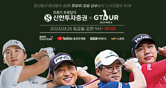 이번 대회 관전포인트로는 담대하면서도 공격적인 플레이로 올 시즌 1·2차 대회 연속 우승을 하며 이목을 집중시킨 윤재인이 어떤 경기를 보여줄지 기대된다. ⓒ 골프존
