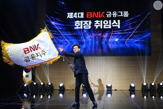 BNK금융그룹 신임 빈대인 회장 취임식 모습. ⓒ 프라임경제