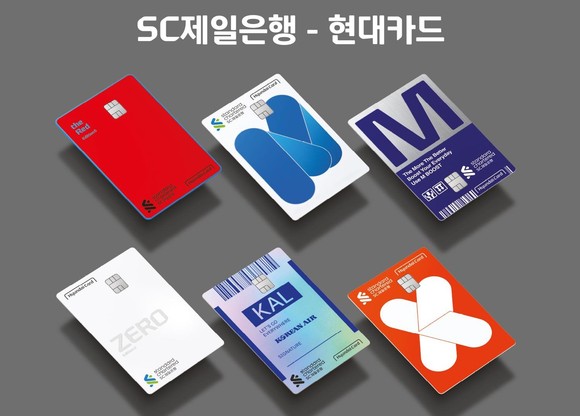 SC제일은행을 통한 현대카드 체크카드 발급의 경우 연회비가 없다. ⓒ SC제일은행
