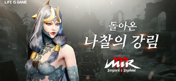 '미르M'에 대한 자세한 내용은 공식 홈페이지에서 확인할 수 있다. ⓒ 위메이드