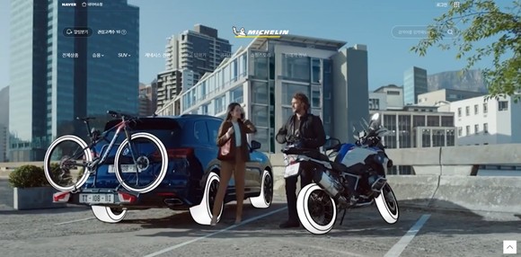 미쉐린코리아 브랜드 스토어 웹페이지. ⓒ 미쉐린코리아