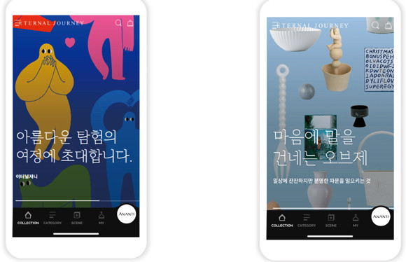아난티가 언제 어디서나 만날 수 있는 특별한 여행지 '이터널저니 온라인몰'을 론칭했다. ⓒ 아난티