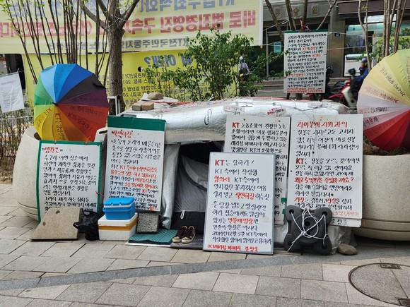 서울 종로구 KT 사옥 앞 시위 모습. ⓒ 독자제공