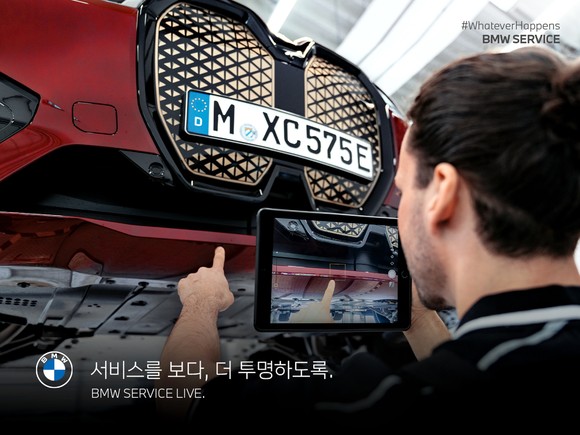 BMW 그룹 코리아가 공식 AS 서비스 이용 고객에게 실시간 차량 정비 현황을 원격으로 제공하는 '서비스 라이브' 운영을 개시했다. ⓒ BMW 그룹 코리아