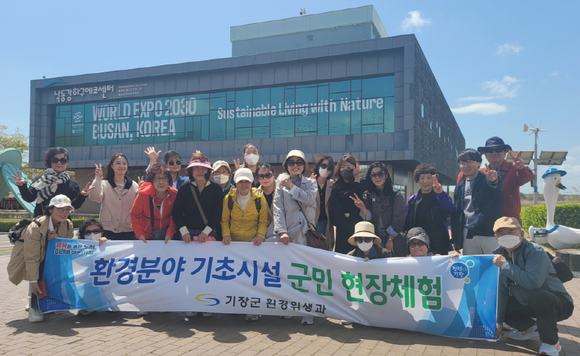 부산 을숙도에서 기장지역 단체들이 환경분야 기초시설 현장체험 후 기념사진 촬영을 하고 있다. ⓒ프라임경제