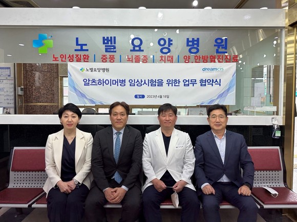 지난 18일 드림씨아이에스가 광주 노벨요양병원과 MOU를 체결한 모습. ⓒ 드림씨아이에스