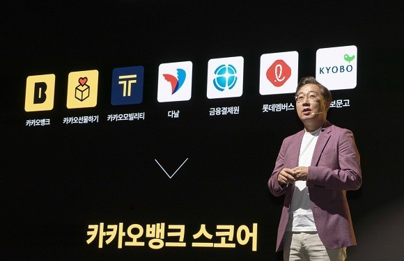 윤호영 카카오뱅크 대표이사가 지난 18일 '2023 카카오뱅크 기자간담회'에서 전략과 방향성에 대해 발표하고 있는 모습. ⓒ 카카오뱅크