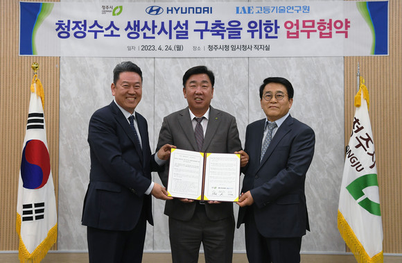 왼쪽부터 서강현 현대차 기획재경본부장, 이범석 청주시장, 김진균 고등기술연구원장. ⓒ 현대자동차