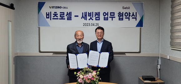 새빗켐이 비츠로셀과 '재활용 탄산리튬을 이용한 배터리용 염화리튬 제조 연구개발을 위한 배터리 소재 사업 협력'의 업무 협약을 체결했다. ⓒ 새빗켐