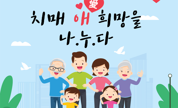 한마음 치매극복 걷기행사 및 기타 치매지원서비스에 대한 자세한 사항은 김포시치매안심센터로 문의하면 된다. ⓒ 김포시