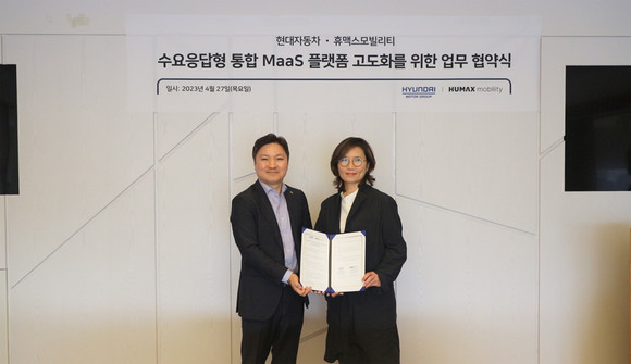 휴맥스모빌리티와 현대자동차는 전국 범위의 통합 모빌리티 서비스를 확대하기 위한 전략적 제휴협약을 체결했다. ⓒ 휴맥스모빌리티