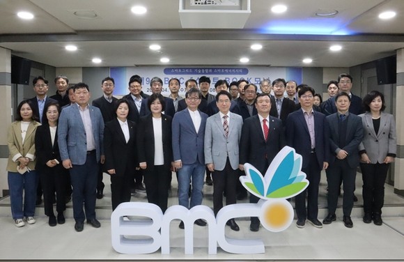 부산형 미래도시 조성을 위한 스마트기술 학습모임 참석자들이 기념촬영을 하고 있다. ⓒ BMC