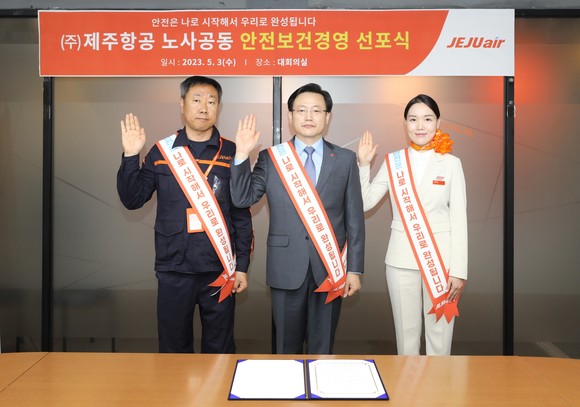 김이배 제주항공 대표이사가 제주항공 직원들과 안전보건실천 결의 선서를 진행하고 있다. ⓒ 제주항공