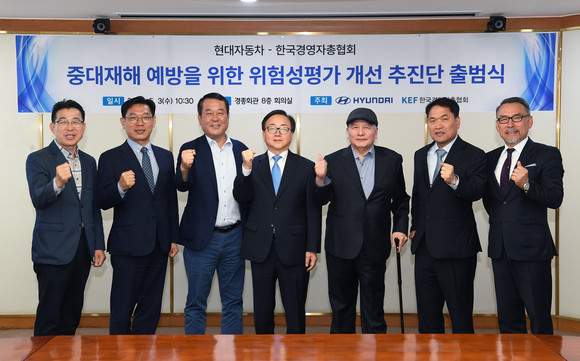 위험성평가 개선 추진단 출범식에서 관계자들이 기념사진을 촬영하고 있다. ⓒ 현대자동차