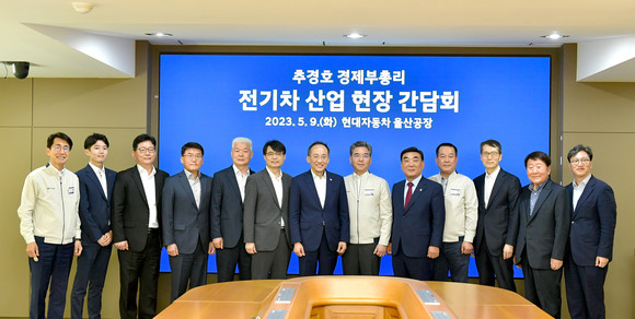 추경호 부총리 겸 기획재정부 장관이 9일 현대차 울산공장을 방문해 전기차 생산·수출 현장을 점검하고 자동차 및 부품업계 관계자들과 간담회를 가졌다. ⓒ 현대자동차