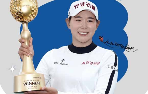 까스텔바작이 매니지먼트 1호 임진영 우승에 이은 잇따른 낭보에 우승 기념 세일즈 프로모션 행사를 마련했다. ⓒ 까스텔바작
