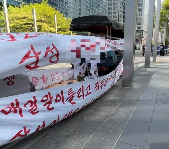 빨간색 글씨체로 자극적 문구가 적혀 있는 모습. ⓒ 독자제공