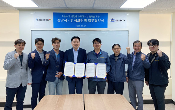 삼양사가 16일 서울 강남구의 한성크린텍 본사에서 초순수 생산기술 국산화를 위한 MOU를 체결했다. ⓒ 삼양사