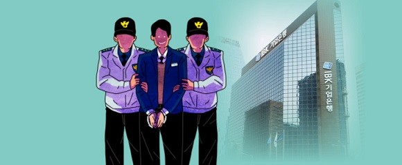 경찰이 18일 고객 돈을 횡령한 혐의를 받는 기업은행 30대 직원 A씨를 구속했다. = 장민태 기자