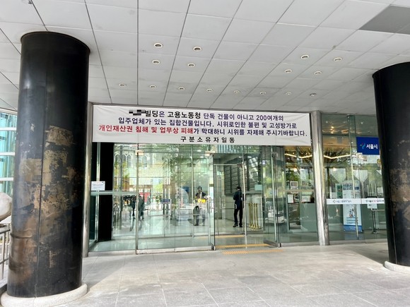 기업 사옥 옆 소음 피해 관련 입주사 현수막. ⓒ 독자제공