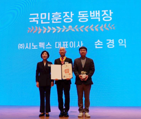 제28회 '세계 환경의 날' 기념식에서 손경익 시노펙스 대표이사가 국민훈장 동백장을 수상했다. ⓒ 시노펙스