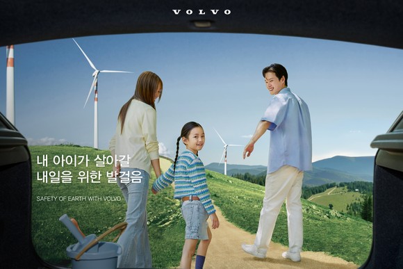 볼보자동차코리아가 더 나은 미래를 위한 삶의 변화를 제안하는 2023 친환경 캠페인을 전개한다. ⓒ 볼보자동차코리아