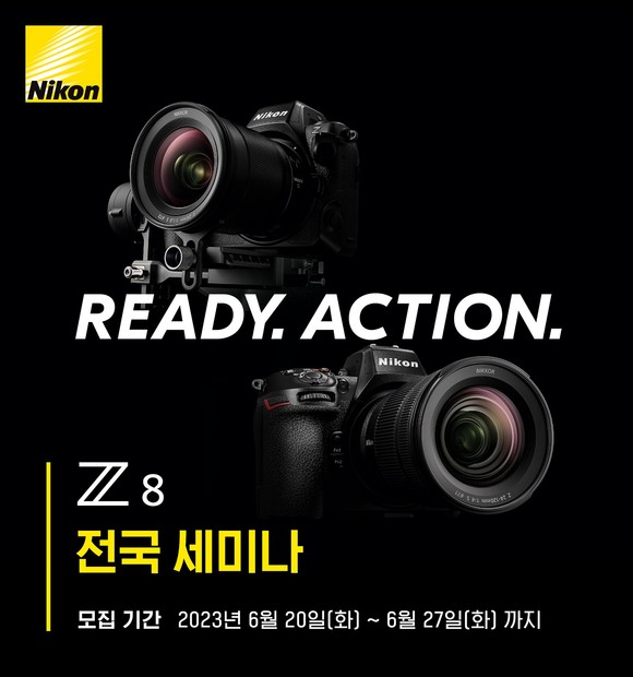 니콘이미징코리아가 오는 7월3~15일 전국 4개 도시에서 'Z 8 전국 세미나'를 개최한다. ⓒ 니콘이미징코리아