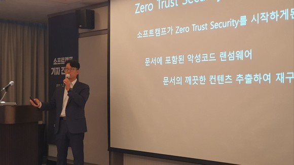 배환국 소프트캠프 대표가 22일 열린 기자간담회에서 프레젠테이션을 진행 중인 모습. = 박기훈 기자