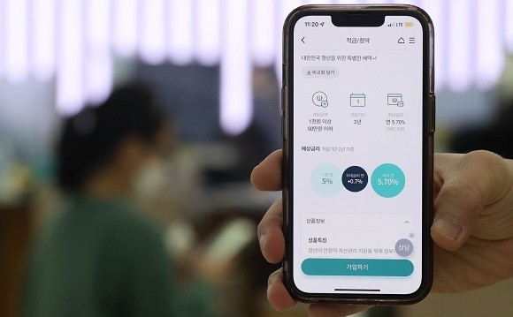 앞서 출시된 청년희망적금은 지난달말 기준 68만4878만명이 중도 해지했다. ⓒ 연합뉴스