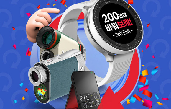 보이스캐디가 거리측정기 브랜드 최초 200만대 돌파를 기념해 고객감사 페스티벌을 개최한다. ⓒ 보이스캐디