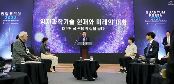 윤 대통령은 서울 동대문디자인플라자에서 열린 '양자과학기술 현재와 미래의 대화'에 참석했다. ⓒ 연합뉴스