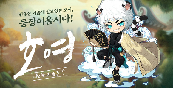 '메이플스토리M' 신규 캐릭터 '호영'에 대한 더욱 자세한 내용은 공식 커뮤니티에서 확인할 수 있다. ⓒ 넥슨