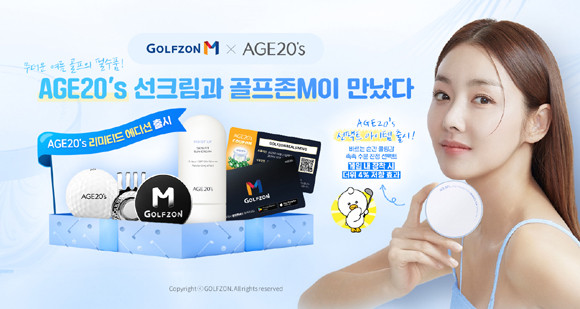 골프존은 애경산업과의 제휴 통한 신규 아이템 출시를 기념해 골프존M에서 이벤트 대회를 개최한다. ⓒ 골프존